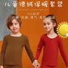 weyo秋冬款儿童无痕保暖打底圆领上衣裤子套装T10301、T10401 商品缩略图3