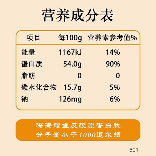 胶原蛋白肽+白藜芦醇+花青素（买二送一） 商品图3
