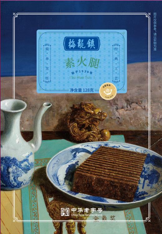 镇店之宝-全国金鼎奖素火腿128g 商品图0