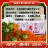 玉衡仿野生红花 女士养生佳品 内蒙古道地产区 20g/120g瓶装 商品缩略图4