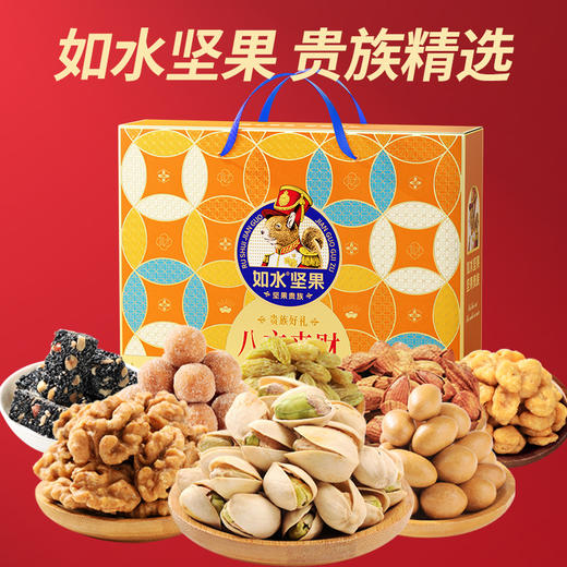 【如水】 八方来财礼盒 商品图0