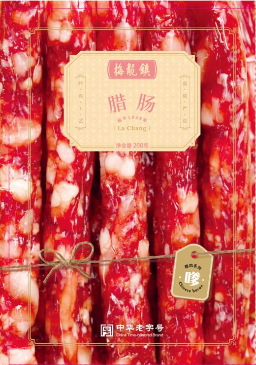 腊肠200g 商品图0