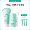 【辅食微课堂】海得宝夏日护理三件套 商品缩略图0