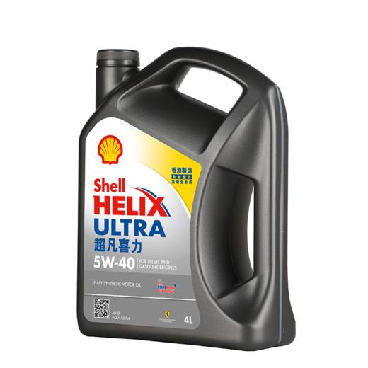 壳牌（Shell）超凡喜力5W-40 API SP 4L 天然气全合成机油 商品图2