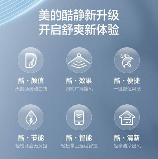 美的（Midea）空调 KFR-35GW/N8ZHD1 酷静 商品图1