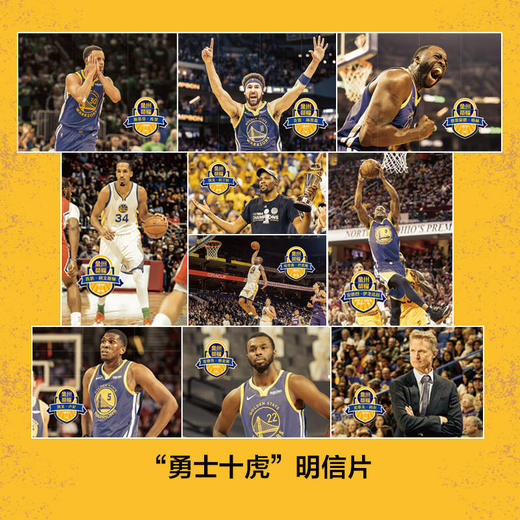 金州荣耀 金州勇士8年4冠典藏全纪录 商品图4