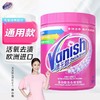 【470G】Vanish渍无踪活氧亮白去渍粉/增效粉470g洗白衣服专用神器 商品缩略图0