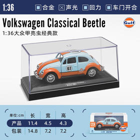 联名授权款合金汽车模型回力声光赛车跑车巴士工程车玩具1：36大众甲壳虫经典款67053F
