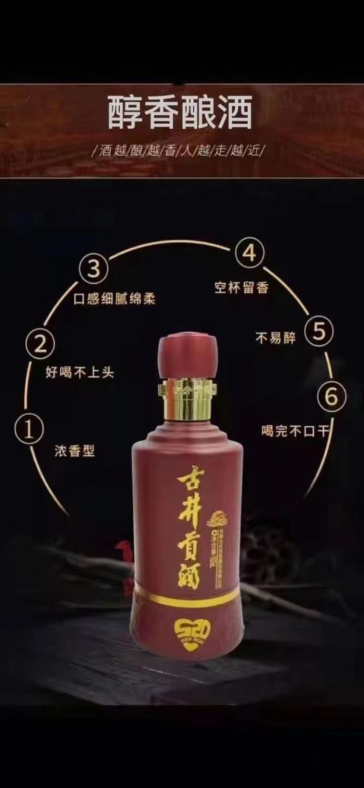 古井贡酒好日子520浓香行50°500ml*4*6/箱【FY】 商品图2