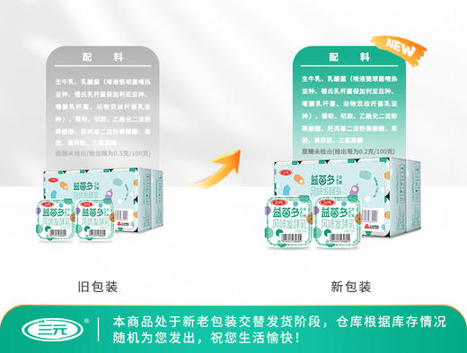 【自提-低温】益菌多无蔗糖风味发酵乳125g*8 商品图4