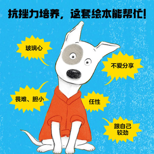 【心理成长】错了也没关系！0-4岁 商品图1