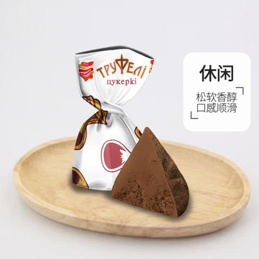 白俄罗斯松露巧克力糖果500g/袋 商品图2