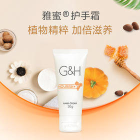 安利雅蜜@护手霜