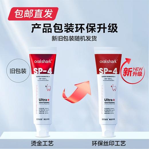 oralshark口腔鲨鱼美白牙膏 120g【包邮直发】【ZB】 商品图5