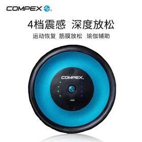 Compex 电动泡沫轴