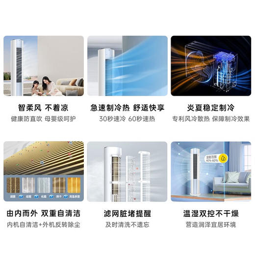 TCL小白空调新三级能效变频冷暖空调大风量客厅立式柜机两个颜色随机发货 商品图2