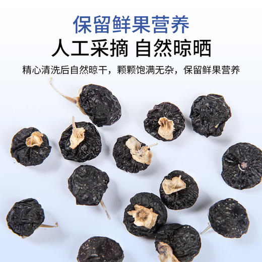 黑枸杞90g 商品图8