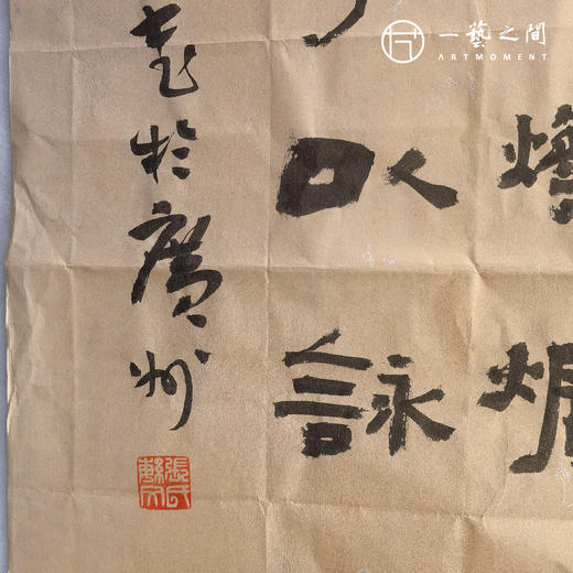 0元起！张繁文68*136CM 八平尺 四尺整纸 魏碑隶书诗词手写手书纸本宣纸书法作品：《曹操观沧海》仅1张 商品图2