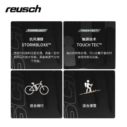 Reusch炫驰休闲骑行男女防滑指尖触屏技术舒适内胆手套4905118 商品图3