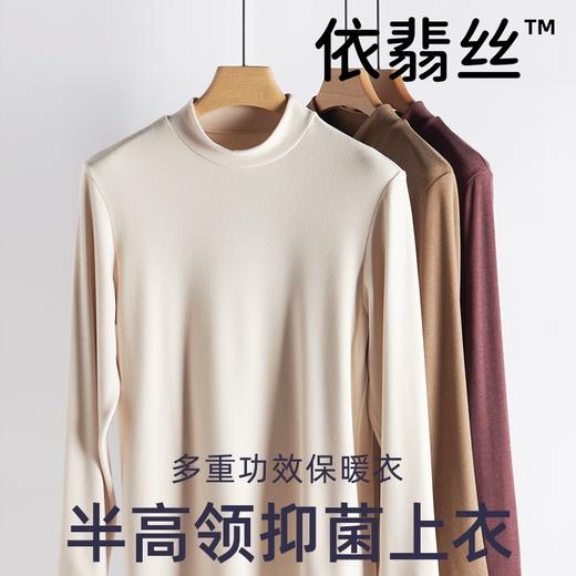 weyo男士秋冬新款半高领亲肤舒适上衣保暖打底衫B10303 商品图1