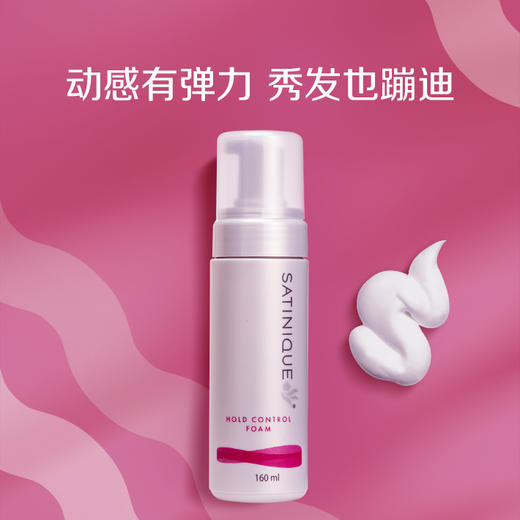 安利丝婷®弹力动感摩丝160ml 商品图0