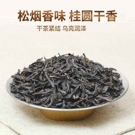 特尊小种红茶 福建浓香红茶4袋共516g 商品图1