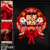 【新年蝴蝶结立体挂饰】2024龙年福字门贴新款新年贴纸春节布置入户门挂过年装饰用品挂件 商品缩略图11