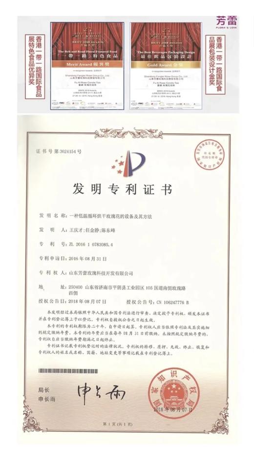 来自中国玫瑰之乡——1300多年种植历史山东平阴重瓣玫瑰纯露/天Ran玫瑰水 成分单一安筌 不含Ren何化学添加剂、防腐剂，可做爽肤水、喷雾、香薰、面膜、芳香疗法 助力花粉以油养肤！ 商品图6