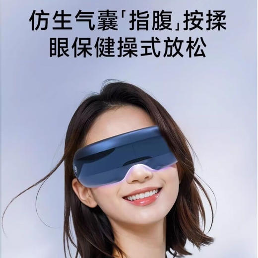 SKGE3-2二代护眼仪眼部按摩仪  KWS 商品图1