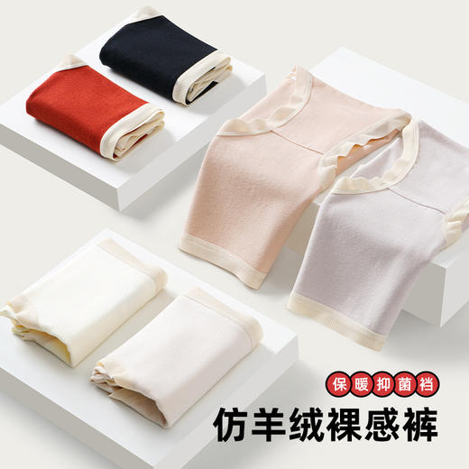 【羊绒触感 3秒蓄热】SUTUS苏图诗5A云朵暖感内裤 舒适亲肤锁温高弹不勒 商品图3
