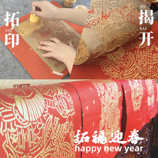 阿波罗兔【春节印象】新年手工DIY材料花灯鱼灯传统漏印非遗文创礼盒 商品图1