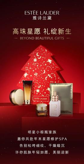 圣诞限定｜小棕家族星愿修护SPA大公开！