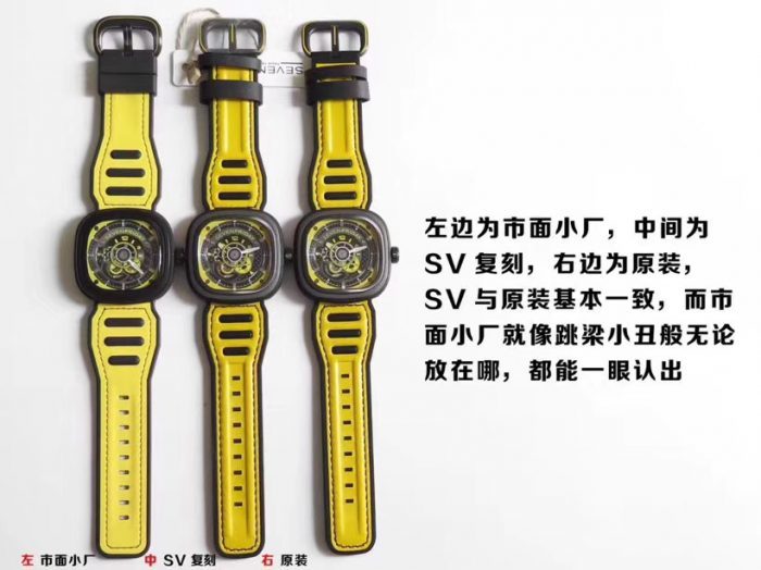 Sevenfriday-P系列 P3B/06 自动机械男表 真假对比