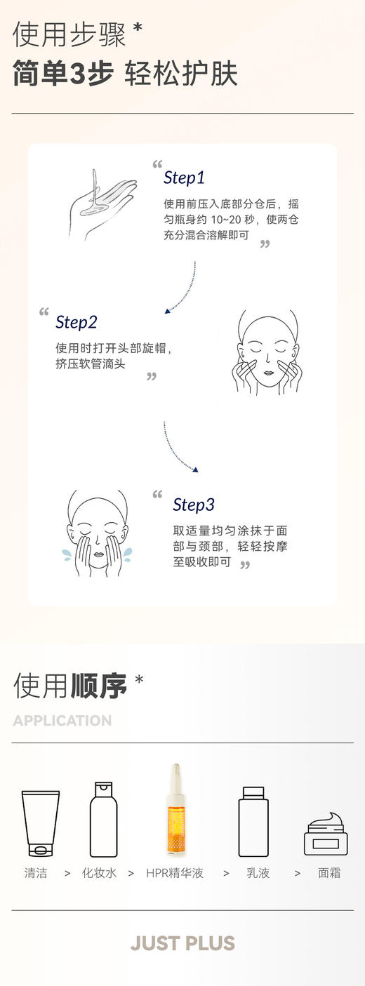 Topc紧致焕颜HPR精华液 A醇温和不刺激K老； 8.75ml小瓶装双仓锁鲜研磨避光分仓包装，一按一摇一压锁住鲜活，方便多次使用和保存（早A晚C创新科学护肤新方式） 商品图14