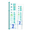 120g好易康2号生物溶菌酶牙膏减轻口腔异味 商品缩略图0