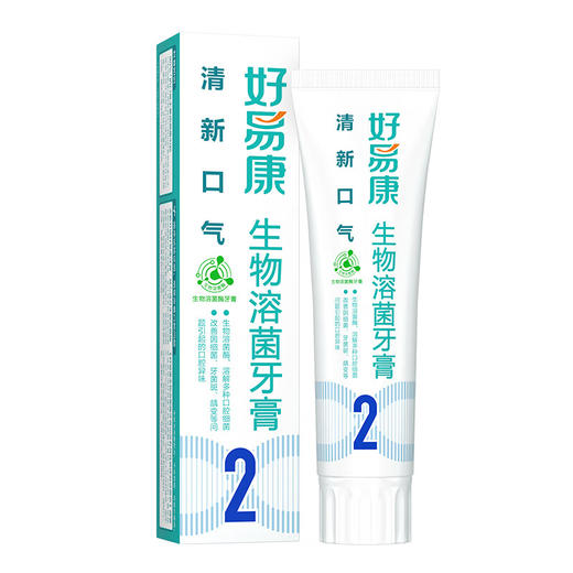 120g好易康2号生物溶菌酶牙膏减轻口腔异味 商品图0