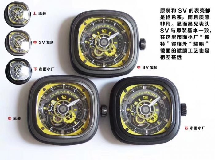 Sevenfriday-P系列 P3B/06 自动机械男表 真假对比