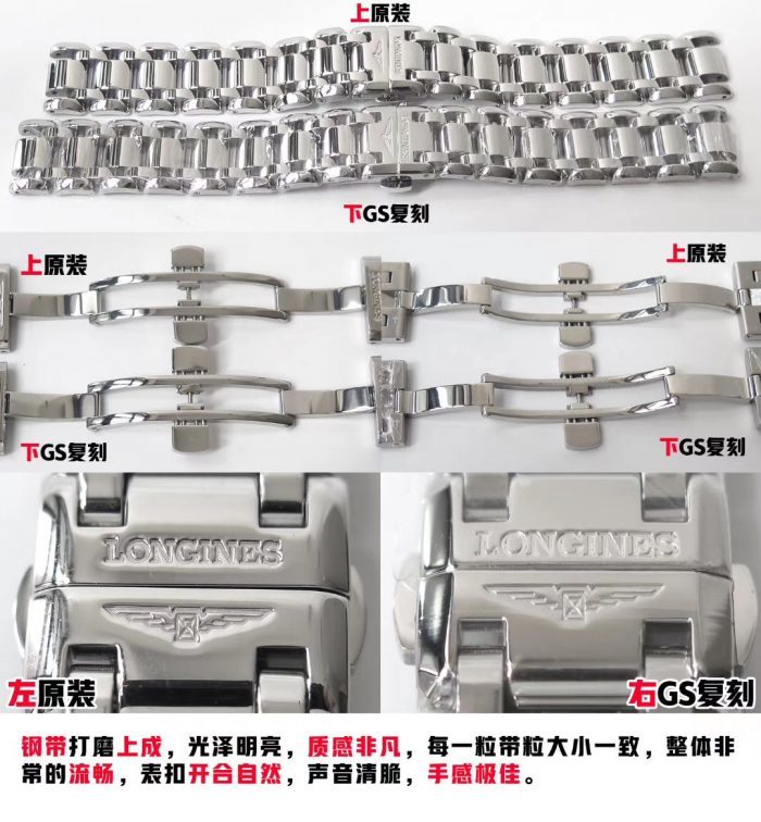 浪琴心月系列月相复刻女表 真假对比