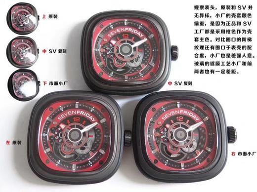 Sevenfriday-P系列 P3B/06 复刻手表一比一手表N厂C厂ZF厂VS厂AR厂BBR厂PPF厂AZ厂JF厂MKS厂TW厂EW厂AF厂V6厂OR厂OM厂3K厂XF厂CLEAN厂NOOB厂 商品图2