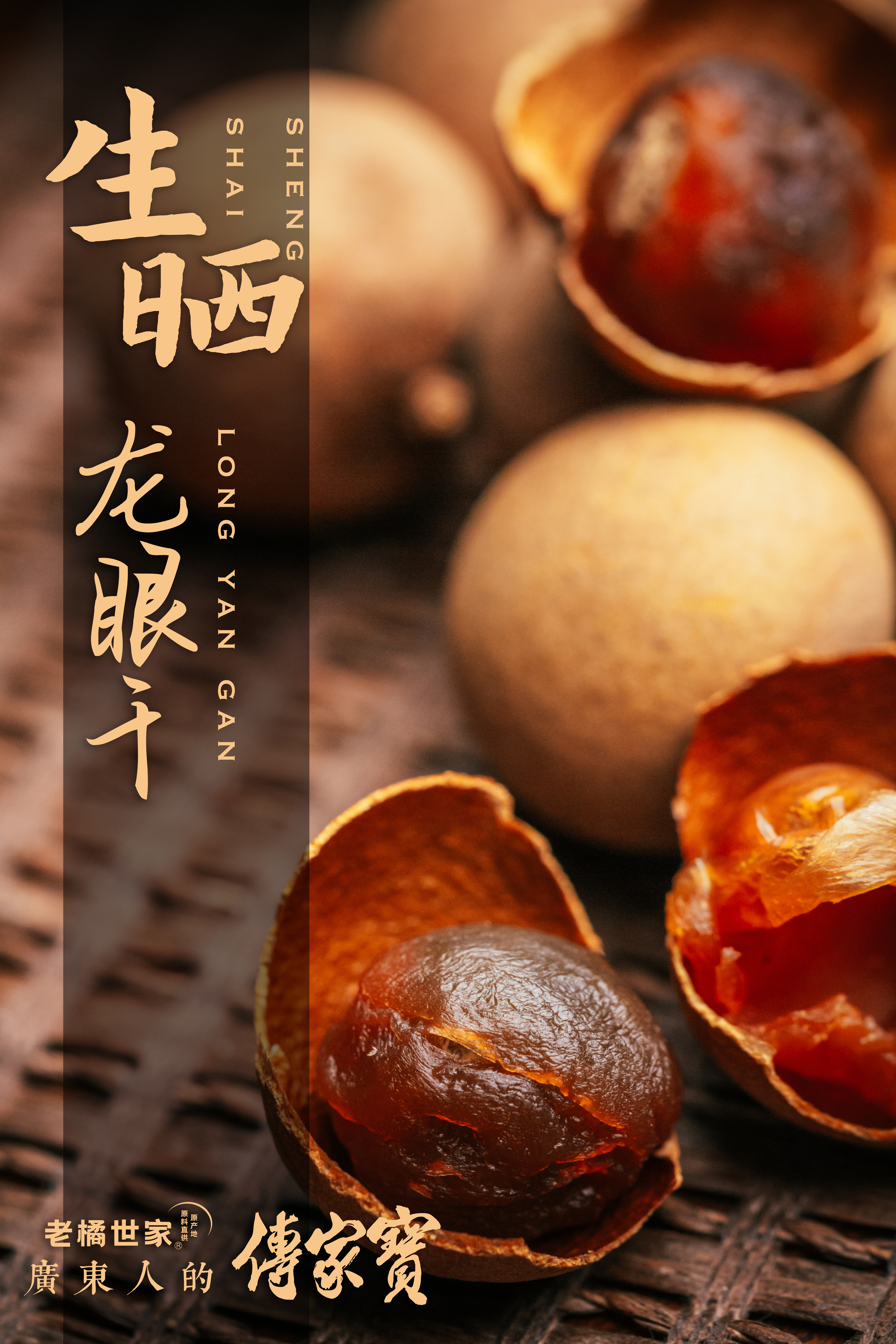 5A龙眼干3斤桂圆肉干货新货3* 500g