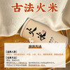 【东北有ji大米 久煮不烂 香醇饱腹】古法火米 1000g/瓶 内照堂 商品缩略图2