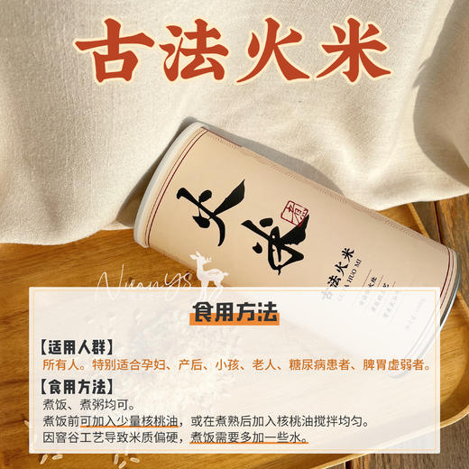 【东北有ji大米 久煮不烂 香醇饱腹】古法火米 1000g/瓶 内照堂 商品图2
