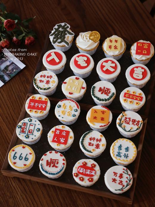 「乔迁新居·入宅大吉·手绘主题cupcake·24个装」翻糖巧克力杯子纸杯蛋糕·北海道配方有内陷·100%动物奶油（提前3天预订） 商品图4