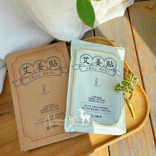 【扶阳 肩颈庝痛 关节痛 腹痛】艾姜贴 大20贴/小80贴 内照堂 商品图2