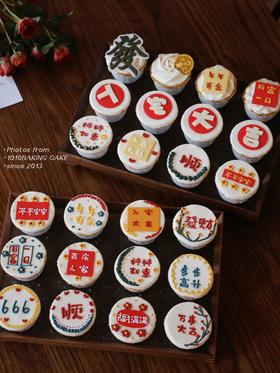 「乔迁新居·入宅大吉·手绘主题cupcake·24个装」翻糖巧克力杯子纸杯蛋糕·北海道配方有内陷·100%动物奶油（提前3天预订）