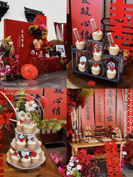 「新中式」中海汤泉 婚礼主题甜品台案例 商品图1