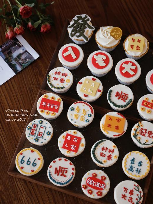 「乔迁新居·入宅大吉·手绘主题cupcake·24个装」翻糖巧克力杯子纸杯蛋糕·北海道配方有内陷·100%动物奶油（提前3天预订） 商品图3