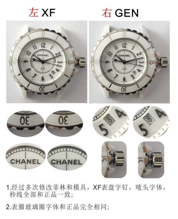 香奈儿J12系列时尚女表陶瓷顶级复刻手表真假对比