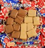 【零食特区紫皮糖/爆浆茶半糖/太妃糖】过年年货糖果，多种组合一步到位零食特区 有脆脆不粘牙的紫皮糖，巧克力糖衣裹着焦糖融合着花生仁碎粒 混合口味太妃糖，独特的烤香味道 商品缩略图10