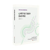 心理咨询与辅导基础理论+专业理论与实务 心理辅导考试用书 商品缩略图2